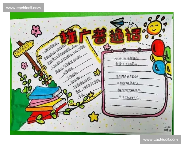 以普通话比赛内容为核心的语言表达能力与文化传承展示平台综合